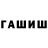 ГЕРОИН белый Gaukhar Adilova
