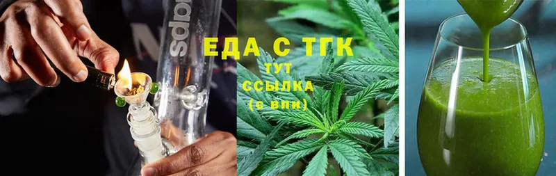 Еда ТГК конопля  Арск 