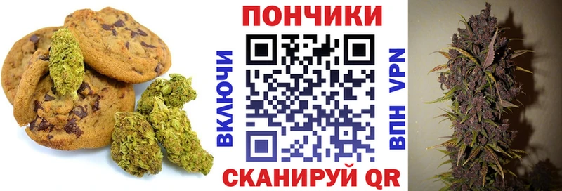 наркотики  Арск  Canna-Cookies марихуана 