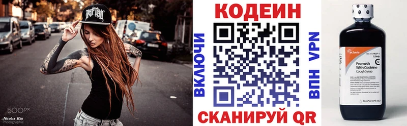 наркота  Арск  Codein напиток Lean (лин) 
