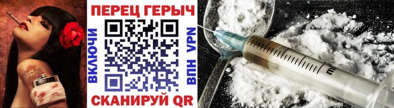 ГЕРОИН VHQ  купить  цена  Арск 