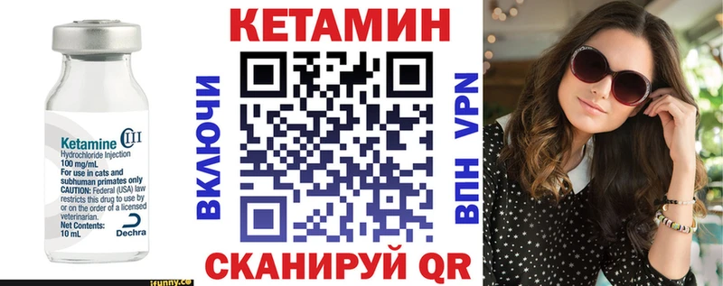 КЕТАМИН VHQ дарк нет формула Арск