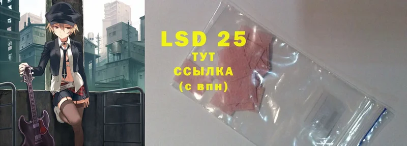 LSD-25 экстази кислота  Арск 