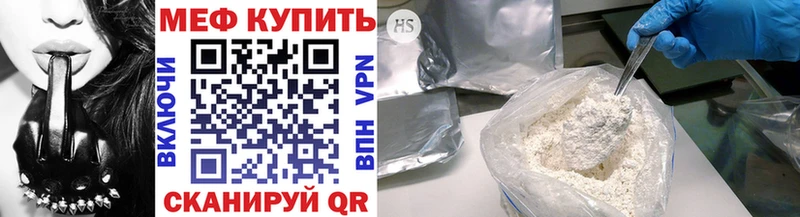 МЕФ мука Арск