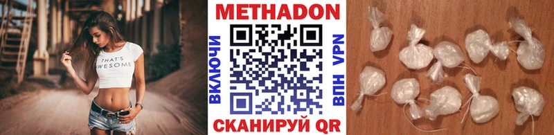 МЕТАДОН methadone  Арск 