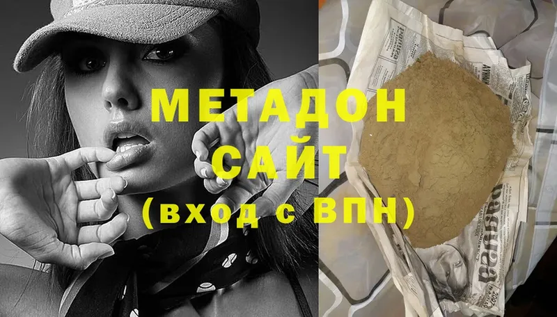 МЕТАДОН methadone  Арск 